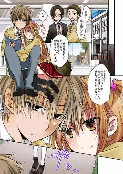 あの夜、妹をハメた感触だけは覚えてる。