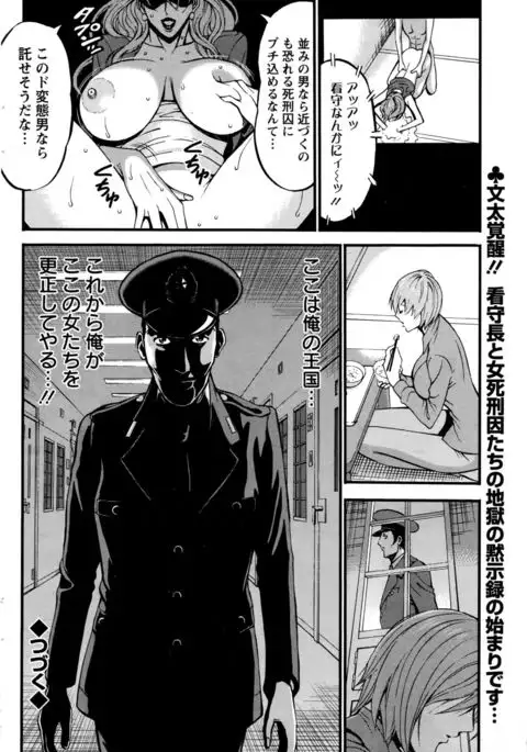 Girls Must Die! Ch.1-7