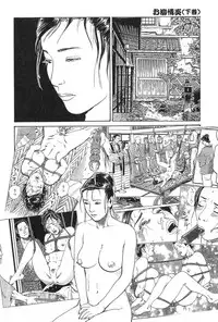 [Dan Oniroku x Osada Kaname] Oyanagi Jouen Gekan