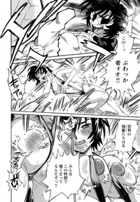 [Makibe Kataru] M Kano Shuuchi Play de Kanjiru Karada