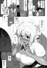 (C93) [AHOBAKA (aho)] H Sugiru Tenshi wa Succubus to Miwake ga Tsukanai