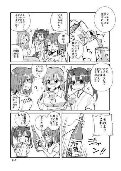 エロい瑞鈴川総集編