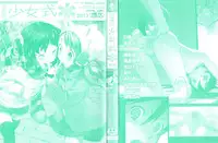 [Anthology] COMIC Shoujo Shiki Fuyu 2012