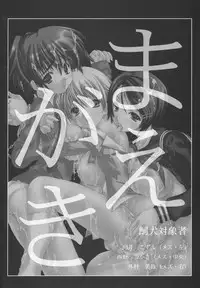 (C67) [Yan-Yam (Yan-Yam)] Inkou Ichigo Choukyou (Ichigo 100%)