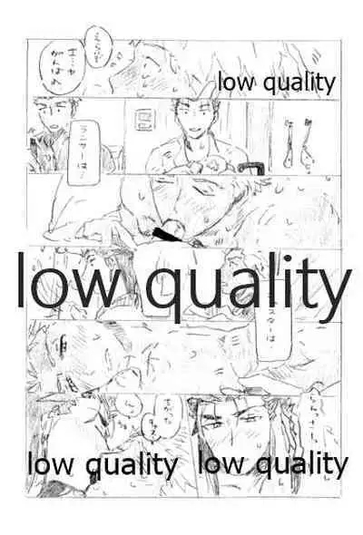 (Dai 11-ji ROOT4to5) [Karmin (Hozumi)] Onaji Hito (Fate/Grand Order)