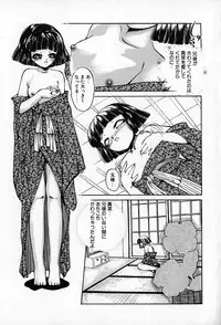 [Shunmin Mutsumi] Slave Lesson