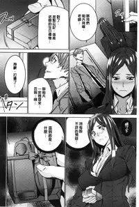 [OUMA] Hitozuma Kyoushi Kari - Horny wife Teacher Fuck! | 人妻教師狩獵 [Chinese]