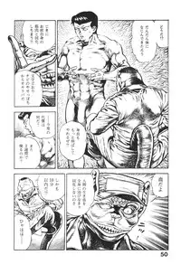 [Maeda Toshio] Urotsukidoji 5