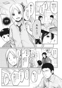 [Fumitsuki Sou] 1LDK+JK Ikinari Doukyo? Micchaku!? Hatsu Ecchi!!? Ch. 1-13