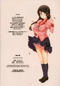 (C91) [Fountain's Square (Hagiya Masakage)] CHAOS PANIC (Bakemonogatari)