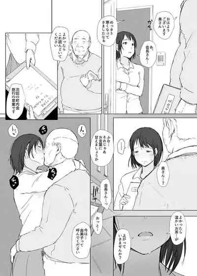 Netorareta Hitozuma to Netorareru Hitozuma