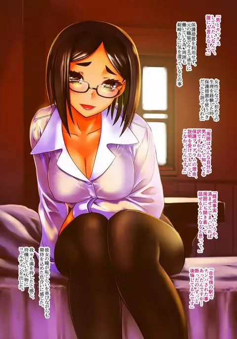 男が女になった話