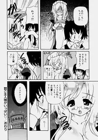 [Yasui Hirosato] Minyuu - Charm Bust