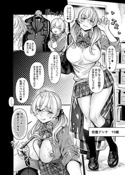 [露々々木もげら] ラストモール~首吊男子と肉食女子~ 1-最終回