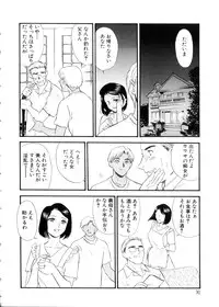 [Fujii Akiko, Akiyama Michio] Hitozuma Moyou 3 Midarezuma