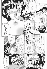 [Akifuji Satoshi] Hito No Mono