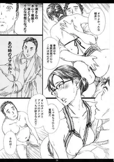 Kyonyuu Onna Joushi Saimin Nikuningyou 3