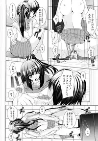 [Fukuguri Yuuto] Watashi-tachi Shojo nandesu