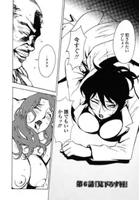 [Miura Takehiro] DOMINANCE -Akai Kuchibiru Hen-