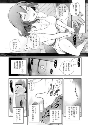 Yuuwaku!! Mogitate Toshi Densetsu