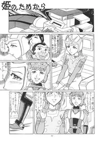 (C55) [RAT TAIL (Various)] TAIL-MEN LEIJI MATSUMOTO BOOK (Various)