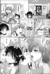 [Ohnuma Hiroshi] Chibikko-tachi wa Natsu no Nioi