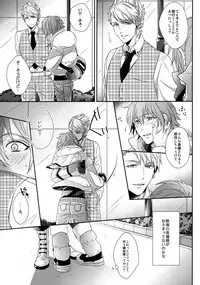 (C85) [Giselle (Rinkoyo)] Ai no Myouyaku - L'elisir d'amore [Zenpen] (DRAMAtical Murder)