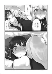 (C81) [Nagomi Kissa. (Akituti Shien)] Murasaki ni Somaru (Touhou Project)