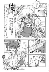 (C80) [RiceCandy (Sakakibara Kaorunaoko, Okome)] Nakayoshi Kuro Ichigo GoGo! (Touhou Project)