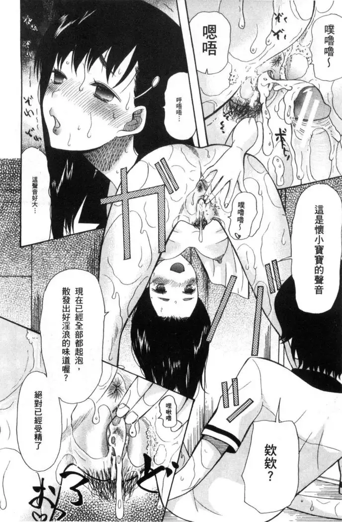 Shoujo Renzoku Yuukai Jiken Hadaka no Nurunuru Island