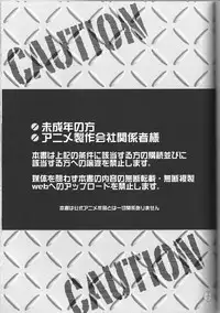 (C76) [Fusuma go Ten (Shuji Hariko)] Uchu wo kakeru yome (Macross)