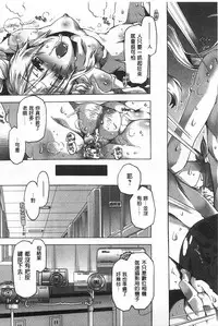 [Takasaki Takemaru] Ibarahime | 刺薔薇公主 [Chinese]