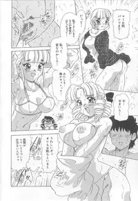 [Mejiro Tsugumi] Minashiko Hacchi