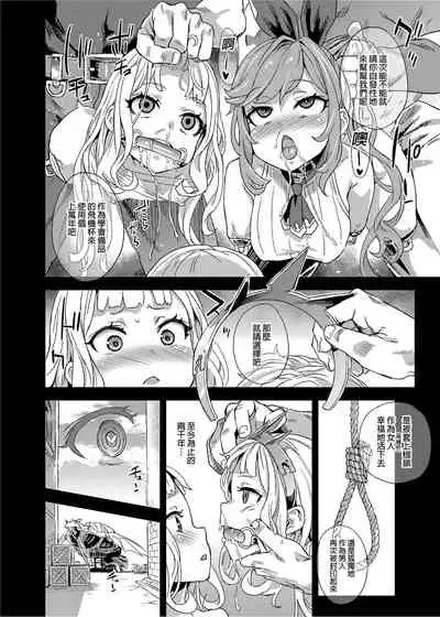 [Fatalpulse (Asanagi)] BOTTOM of the SKY (Granblue Fantasy) [Chinese] [Decensored] [Digital]