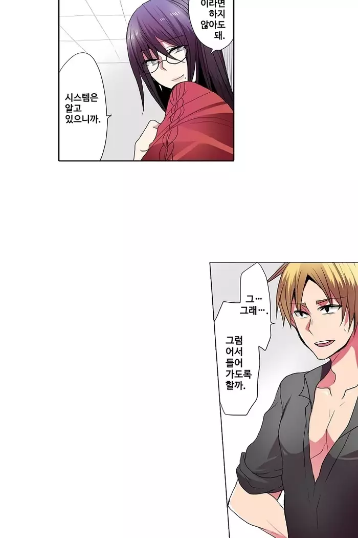 Shameful vending machine Ch.1-42