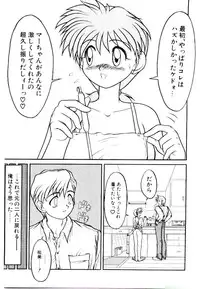 [Suetora Ryo] Ichigo Special - STRawberry Special