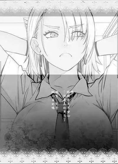 Galmusume ga Chichioya tono AijouX | 辣妹女儿和父亲的爱情性交