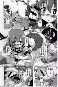 [Narusawa Kei] Natsu no Yuugure Komichi [Chinese]