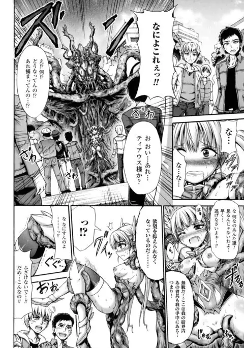 Seigi no Heroine Kangoku File DX Vol. 4