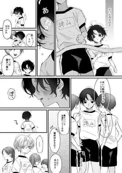 Hinadori no Musou Kiuchi Miu no Dokuhaku