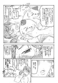 (C73) [Deep Kyoukoku (Deep Valley)] Minna no Cattleya Okaasan (Queen's Blade)