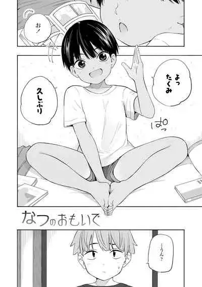 [Kiiroi Tamago] Seishun Holic [Digital]