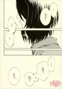 (SUPER23) [Pesuebi (ebgr, Pesuko)] Kairaku Suicide (Shingeki no Kyojin)