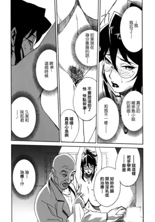 DOMINANCE -Toraware no Zettou Hen-