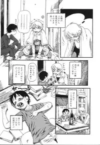 [Horihone Saizou] Haeteru Onnanoko