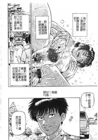 [Izumiya Yuuji] Yokujou | Desire [Chinese]