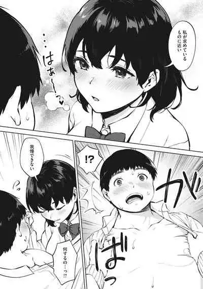 Fellatio no Tenshi - Fellatio Angel