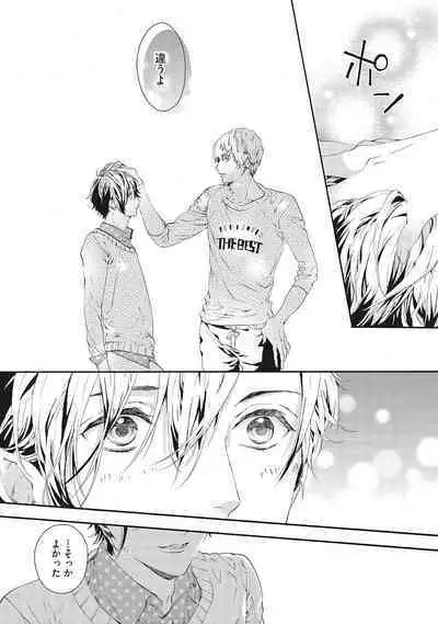 Suki de Doutei Nanka Yattenai!