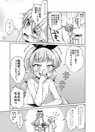 [Hanaya] I Fucking LOVE Fully-Nude Desk-Diddling!