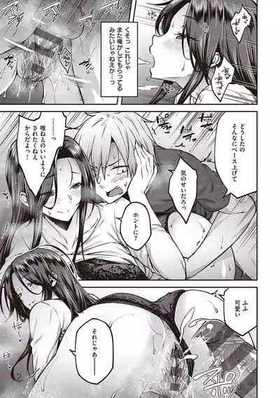 ハル色カノジョ